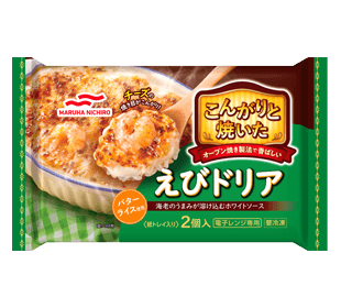 こんがりと焼いたえびドリア2個入