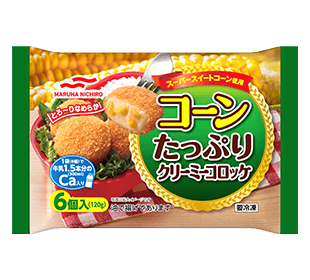 コーンたっぷりクリーミーコロッケ