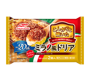 こんがりと焼いたミラノ風ドリア2個入