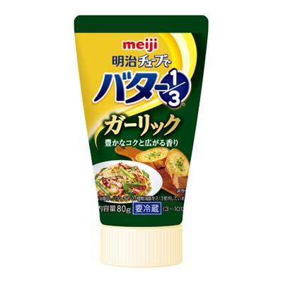 明治チューブでバター１／３ガーリック80g