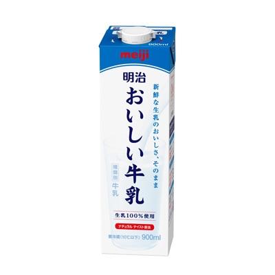 明治おいしい牛乳900ml