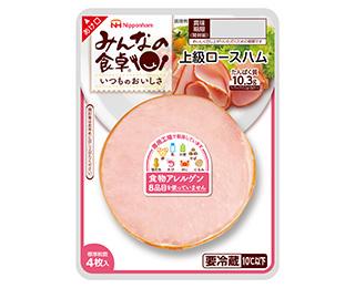 みんなの食卓®上級ロースハム