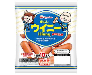 皮なしウイニー®