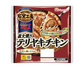 石窯工房®直火焼きテリヤキチキン