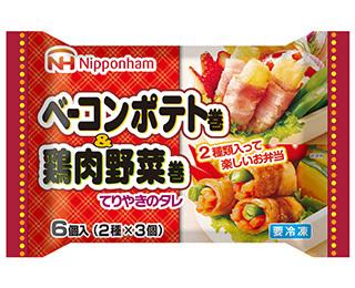 ベーコンポテト巻＆鶏肉野菜巻
