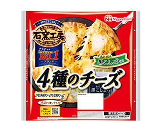 石窯工房®4種のチーズ