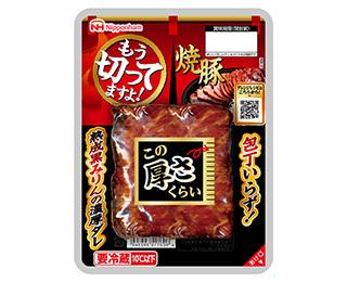 もう切ってますよ！焼豚