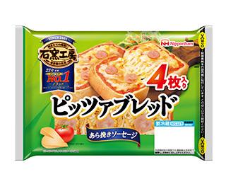 石窯工房®ピッツァブレッド