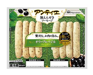 アンティエ®オリーブ＆バジル