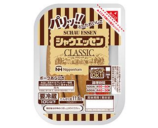 シャウエッセン®クラシック（トレイ入り）