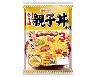 どんぶり繁盛®炙り鶏親子丼の具