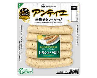アンティエ®ディナーヴルストレモン＆パセリ