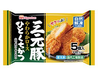 三元豚ひとくちかつ（5個入）