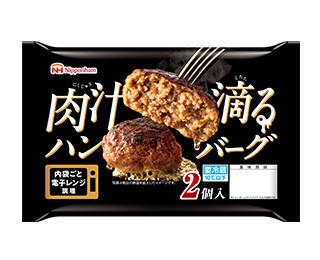 肉汁滴るハンバーグ
