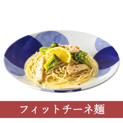 ４１（フィットチーネ）炙りトロサーモンのレモンクリームソース