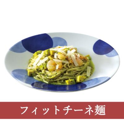 ８７（フィットチーネ）ぷりぷり海老とアボカドのジェノベーゼペコリーノ添え