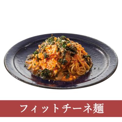 ≪イオンモール津田沼店限定≫２９（フィットチーネ）ほうれん草とモッツァレラのトマトソースパスタ